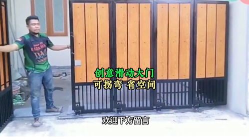 移动门里的财富密码 小伙的巧思与创新
